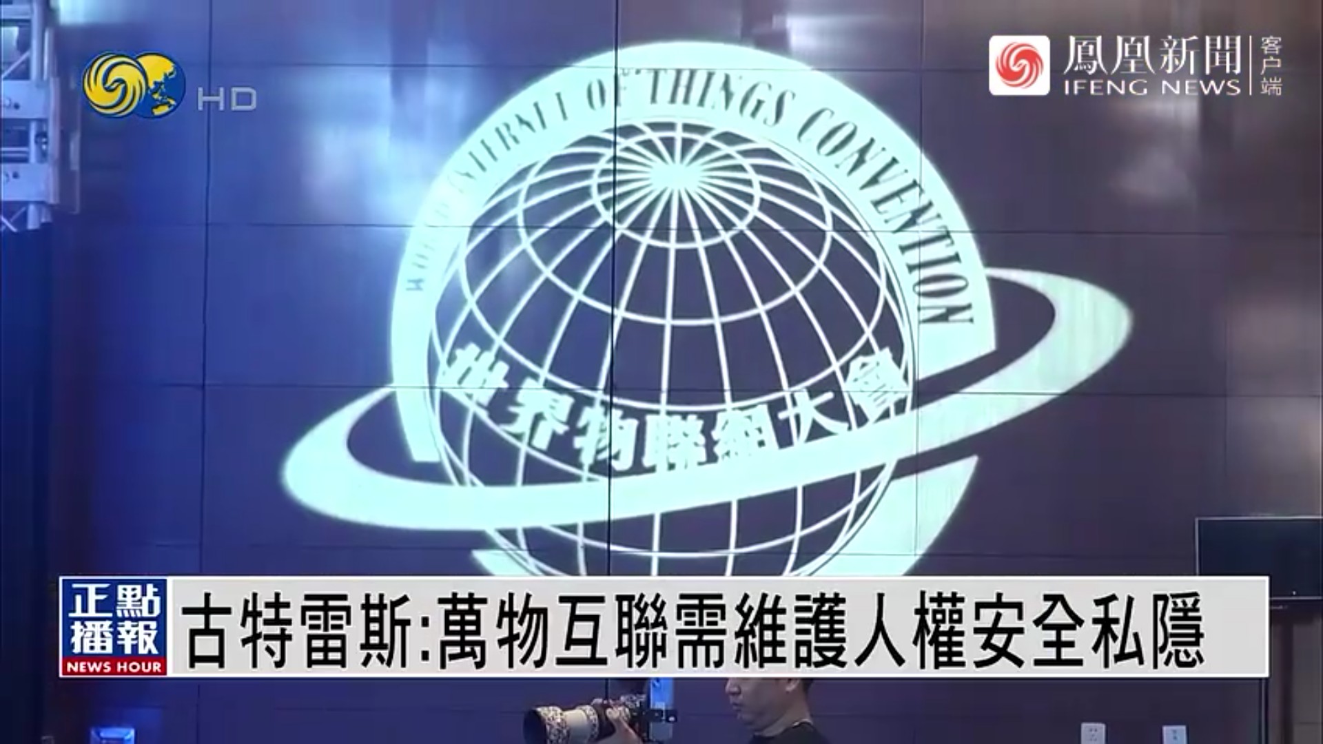 凤凰卫视报道2023（第八届）腾博官方诚信官网入口