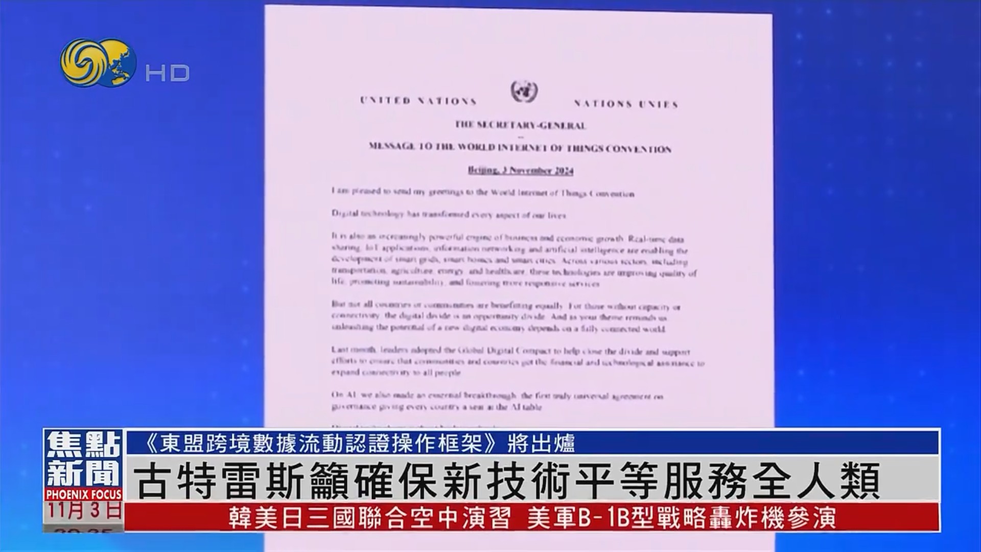 凤凰卫视报道2024（第九届）腾博官方诚信官网入口